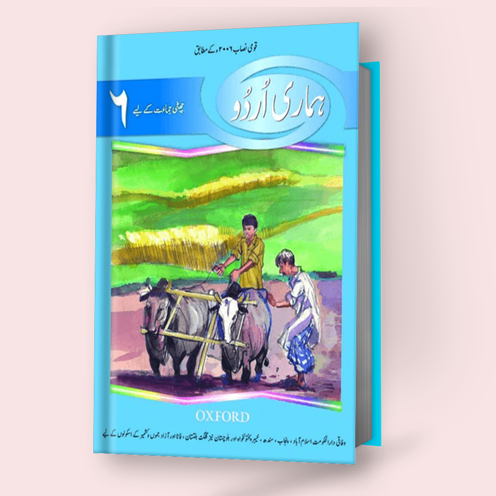 hamari-urdu-for-class-6-study-resources