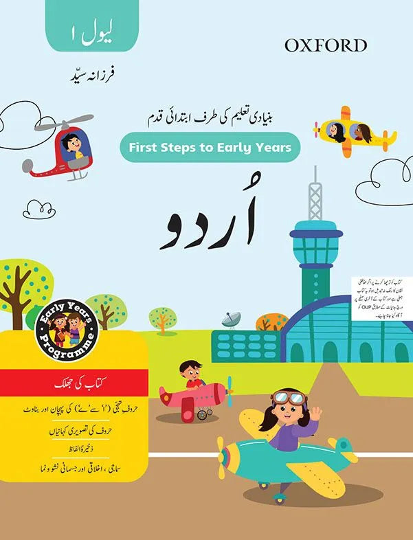 First Step to Early Years Urdu Pre Nursery