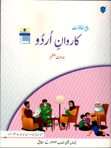 Paramount Karwan-e-Urdu Book 6