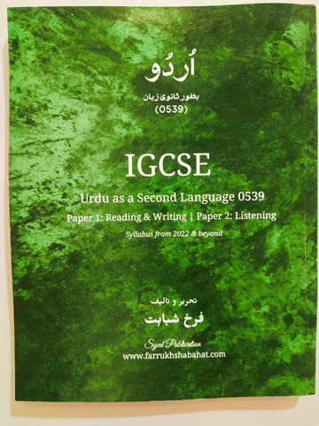 Cambridge IGCSE Urdu (0539) Textbook Paper 1 & 2 by Farrukh Shabaha