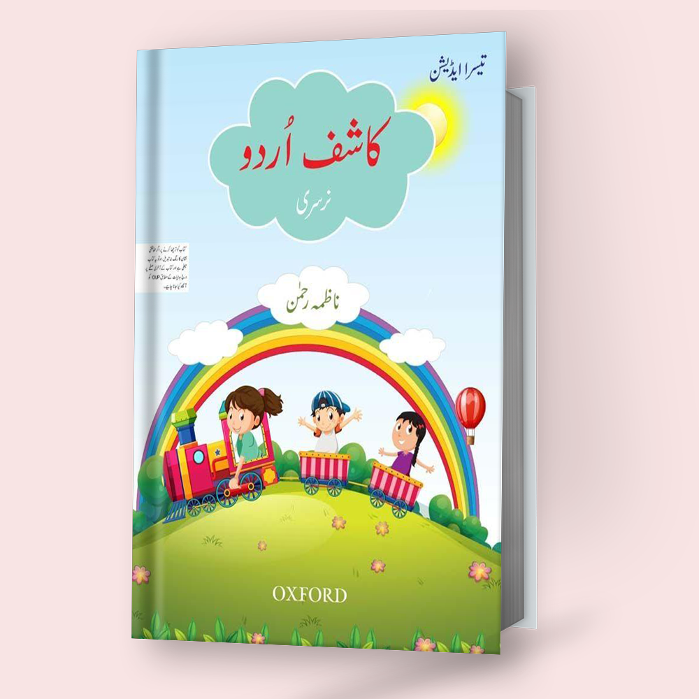 Kashif Urdu Qaida Nursery