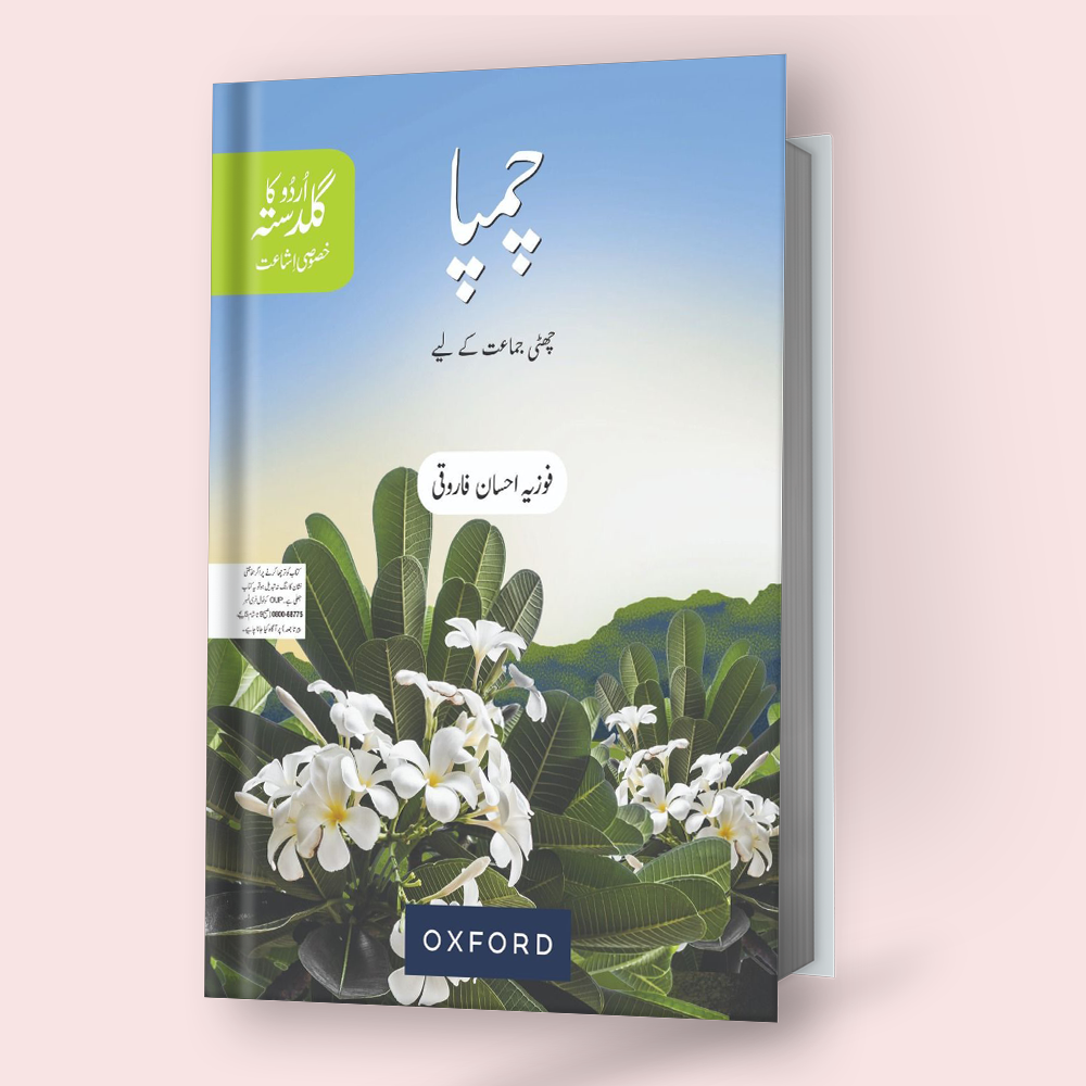 Urdu Ka Guldasta (Khususi Isha’at): Champa Student’s Book