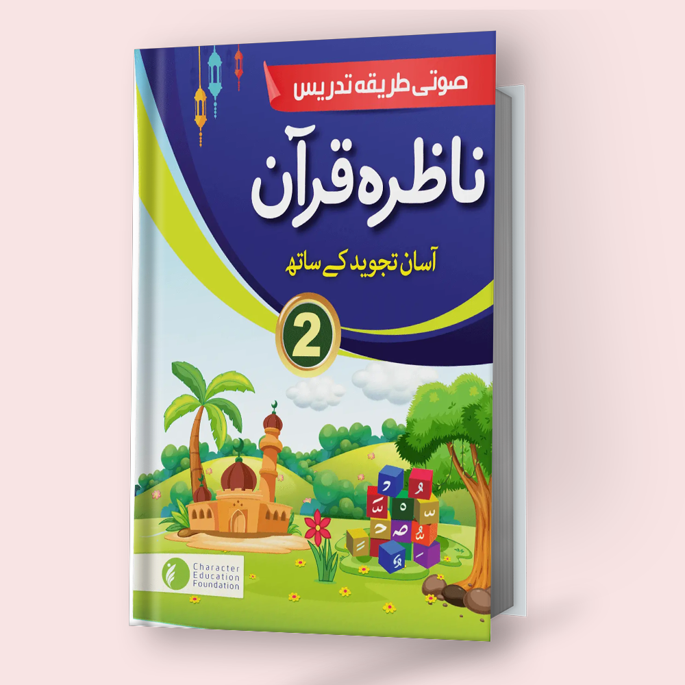 Nazra Quran for Class 2 (for children studying in schools)