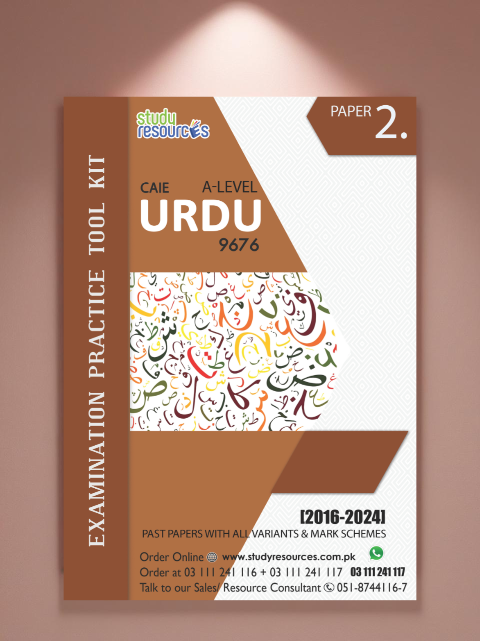 Cambridge A-Level Urdu (9676) P-2 Past Papers (2016-2024)