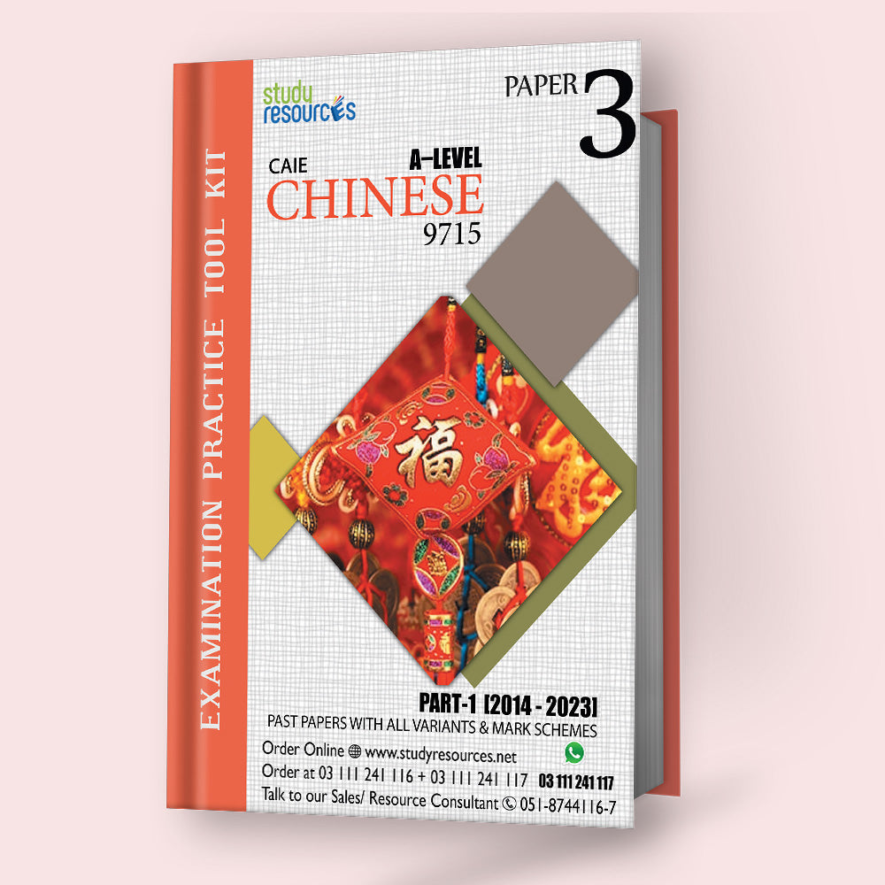 Cambridge A-Level Chinese (9715) P-3 Past Paper (2014-2023)